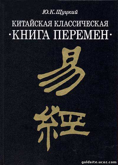 Китайская Книга Пере…