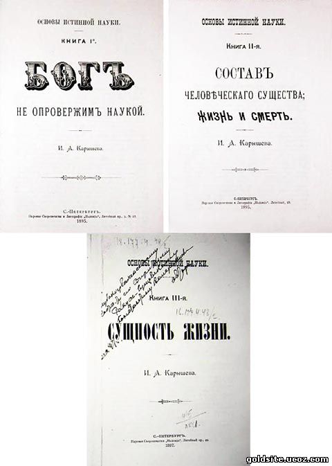 Основы истинной науки. Учебник для офицеров. 1895